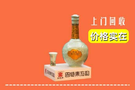 襄阳市枣阳回收四特酒