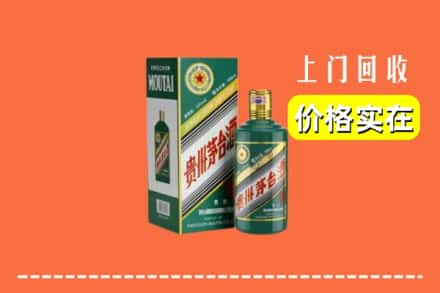 襄阳市枣阳回收纪念茅台酒